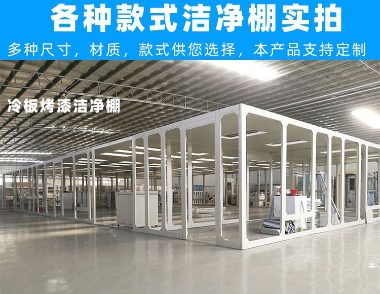 百級潔凈棚是如何做到對空氣進行凈化的？