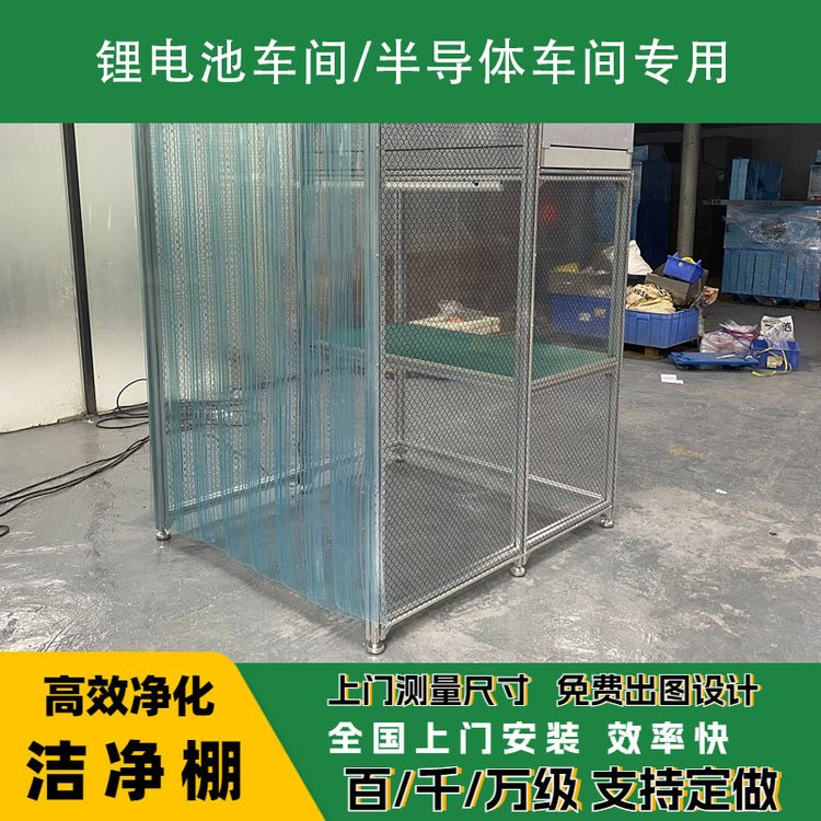 潔凈棚日常維護需要注意哪些？