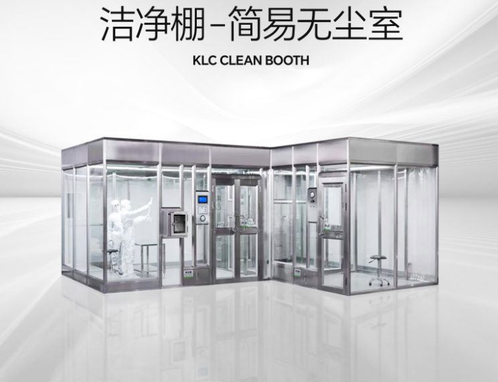 潔凈棚設(shè)計需要注意的問題？